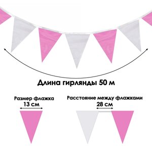 Флажки-гирлянда, l-50 м, набор 100 шт), флажок 13 х 18 см, белый-фиолетовый-розовый