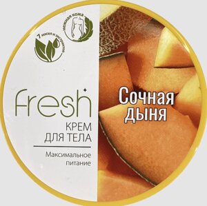 FRESH Крем для тела Максимальное питание Сочная дыня 250г