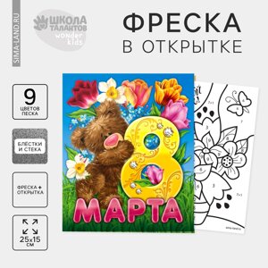 Фреска - открытка песком