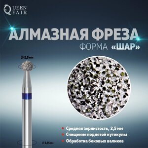 Фреза алмазная для маникюра