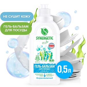 Гель-бальзам для мытья посуды и детских игрушек synergetic pure 0%биоразлагаемый,0,5л