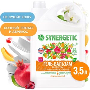 Гель-бальзам для мытья посуды и детских игрушек synergetic