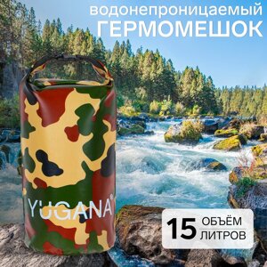 Гермомешок yugana, пвх, водонепроницаемый 15 литров, один ремень, хаки