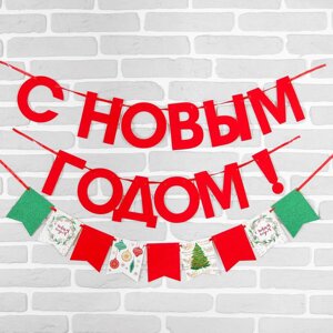 Гирлянда новогодняя