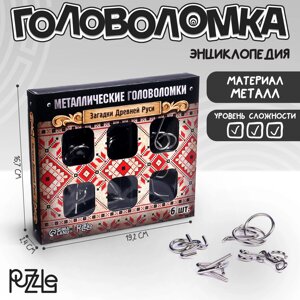 Головоломка металлическая