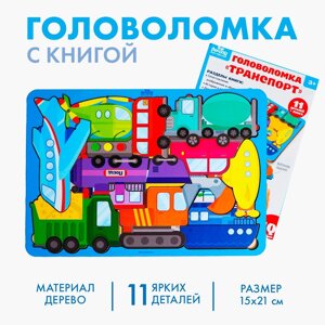 Головоломка с книгой