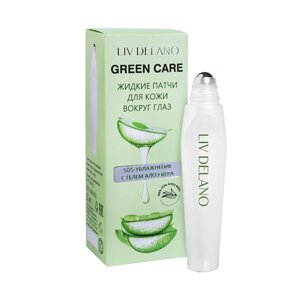 Green Care Патчи жидкие для кожи вокруг глаз SOS-увлажнение с гелем Алоэ Вера, 15 мл
