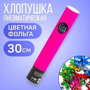 Хлопушка пневматическая