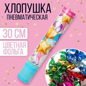 Хлопушка пневматическая