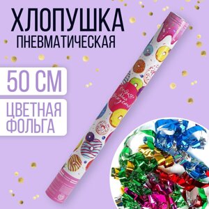 Хлопушка пневматическая