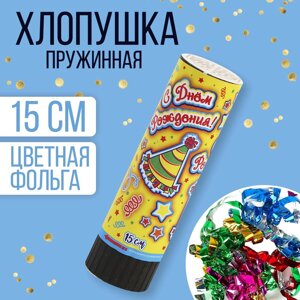 Хлопушка поворотная