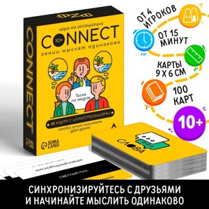 Игра на ассоциации