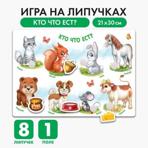 Игра на липучках, конструктор