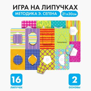 Игра на липучках