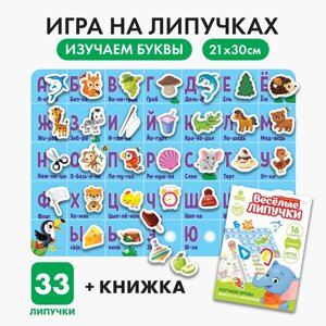 Игра на липучках