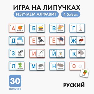 Игра на липучках