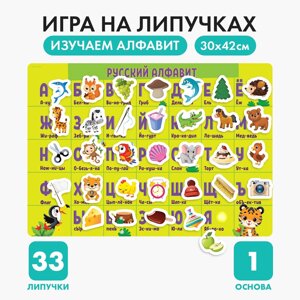 Игра на липучках