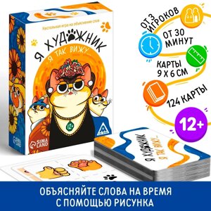 Игра на объяснение слов