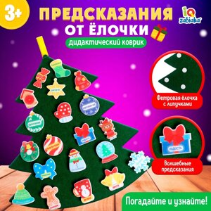 Игровой набор из фетра