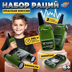 Игровой набор с рациями