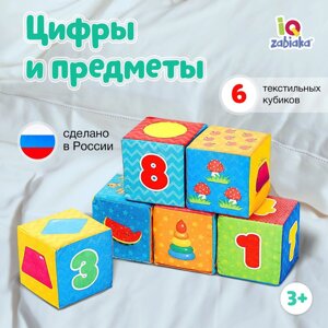 Игрушка мягконабивная, кубики