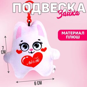 Игрушка-подвеска