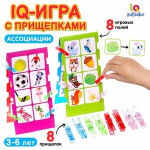 Iq-игра с прищепками