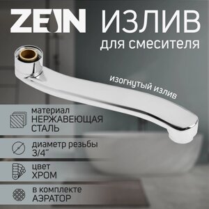 Излив для смесителя zein, 3/4