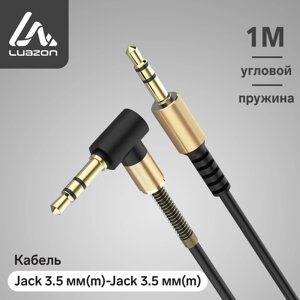 Кабель аудио aux luazon, jack 3.5 мм (m)-jack 3.5 мм (m), угловой, металл пружина, 1 м, черный