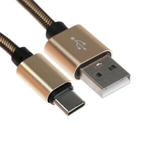 Кабель type- c - usb, 2.1 а, оплетка нейлон, 1 метр, золотистый