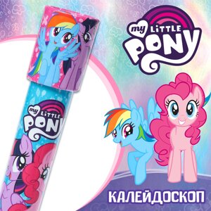 Калейдоскоп, my little pony