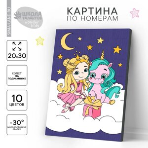 Картина по номерам для детей