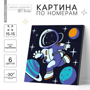 Картина по номерам для детей