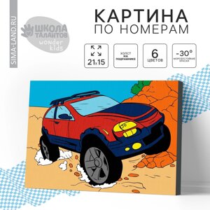 Картина по номерам для детей