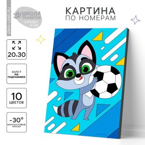 Картина по номерам для детей