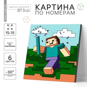 Картина по номерам для детей