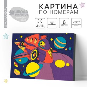 Картина по номерам для детей