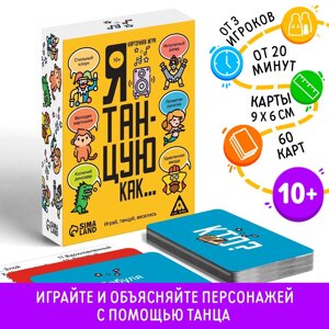 Карточная игра