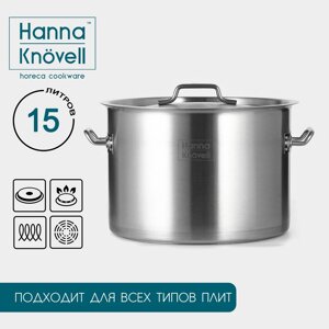 Кастрюля из нержавеющей стали hanna knövell с крышкой, 15л, d=30 см, h=20 см, толщина 0,8мм, дно трс, толщина дна 4,4 мм, 201 сталь, индукция