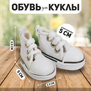 Кеды для кукол, длина подошвы 5,3 см, цвет белый