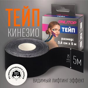 Кинезио - тейп, 3,8 см 5 м, цвет черный