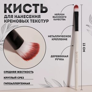 Кисть для макияжа, 13 (1) см, цвет белый/черный