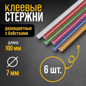 Клеевые стержни тундра, 7 х 100 мм, разноцветные с блестками, 6 шт.