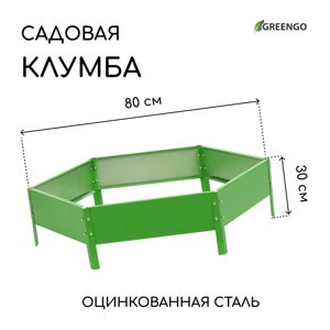 Клумба оцинкованная, d = 80 см, h = 15 см, ярко-зеленая, greengo