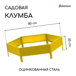 Клумба оцинкованная, d = 80 см, h = 15 см, желтая, greengo