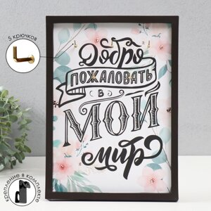 Ключница открытая