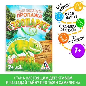 Книга-квест