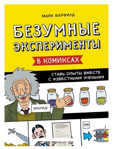 Книга миф