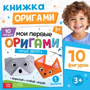 Книга-оригами