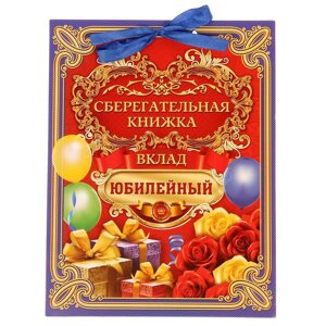 Книга пожеланий с конвертами для денег